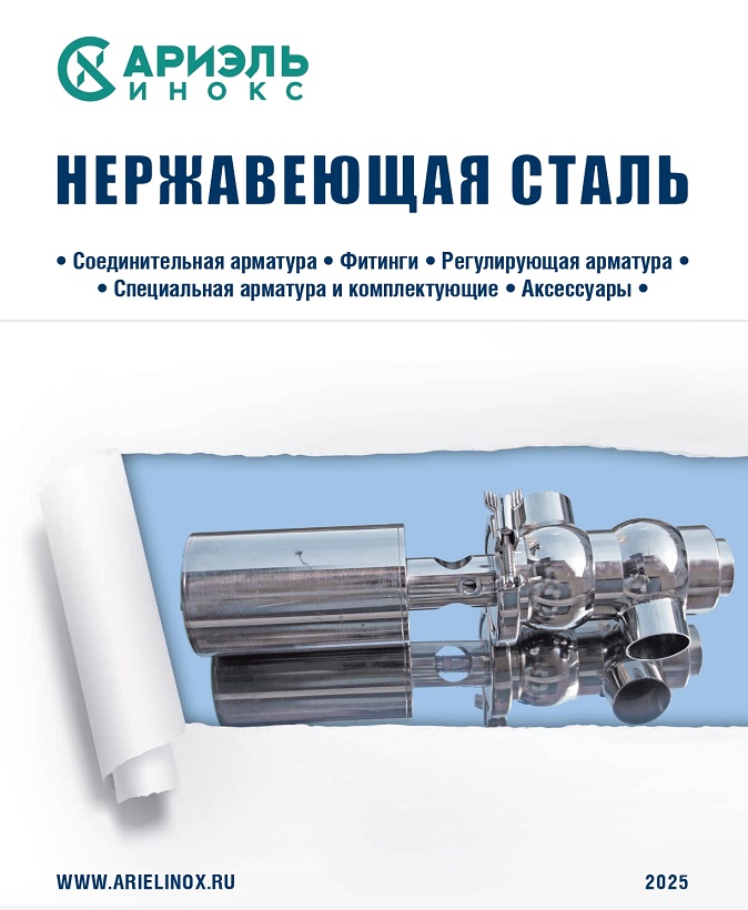 Общий каталог NIOB FLUID